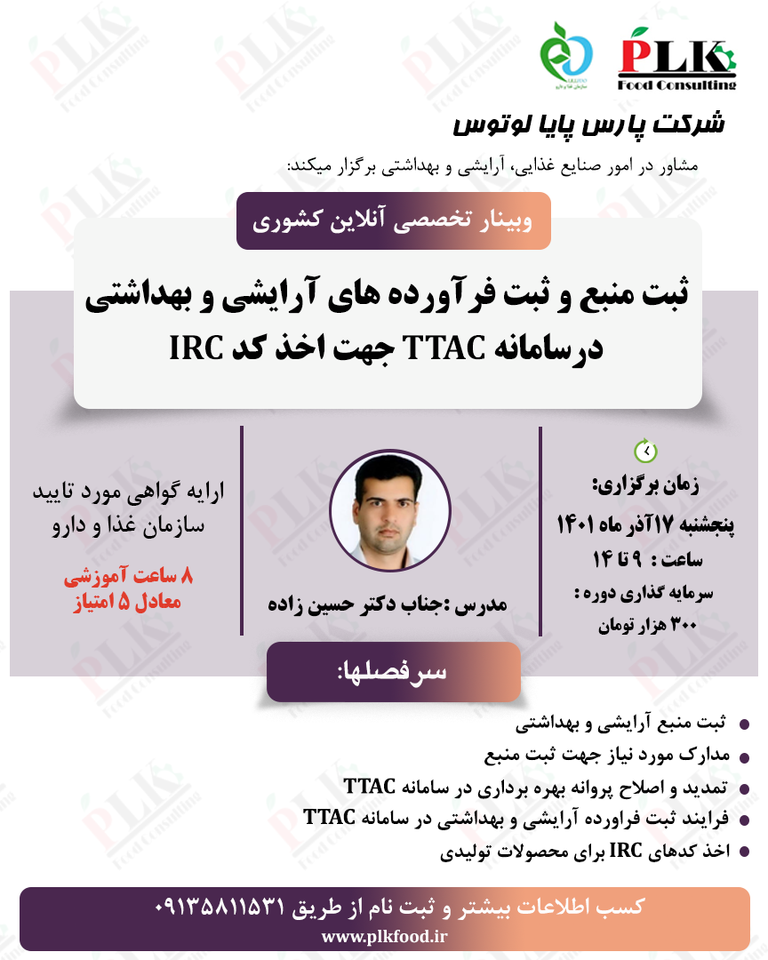 پوستر IRC